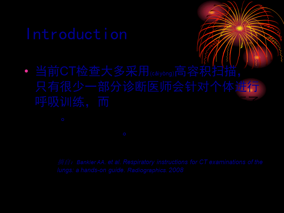 2022年医学专题—胸腹部CTMR检查的呼吸训练(1).ppt_第3页