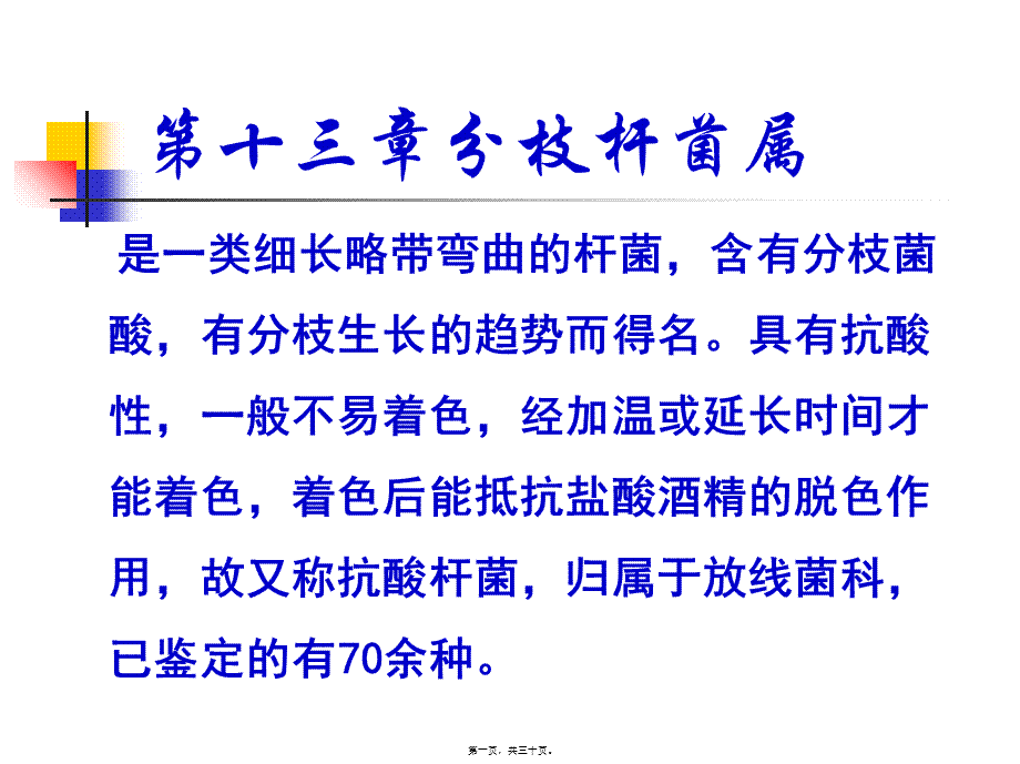 使巨噬细胞转变为类上皮细胞(1).pptx_第1页