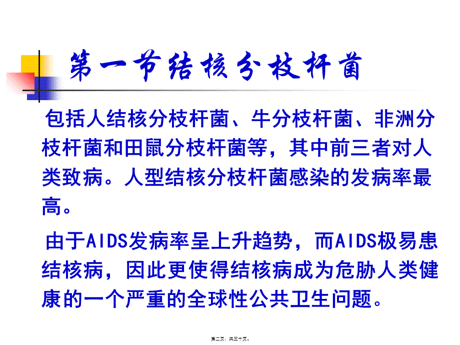 使巨噬细胞转变为类上皮细胞(1).pptx_第2页