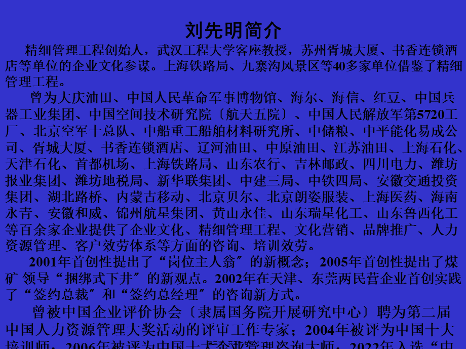 医院科室文化建设与创新(1).pptx_第3页