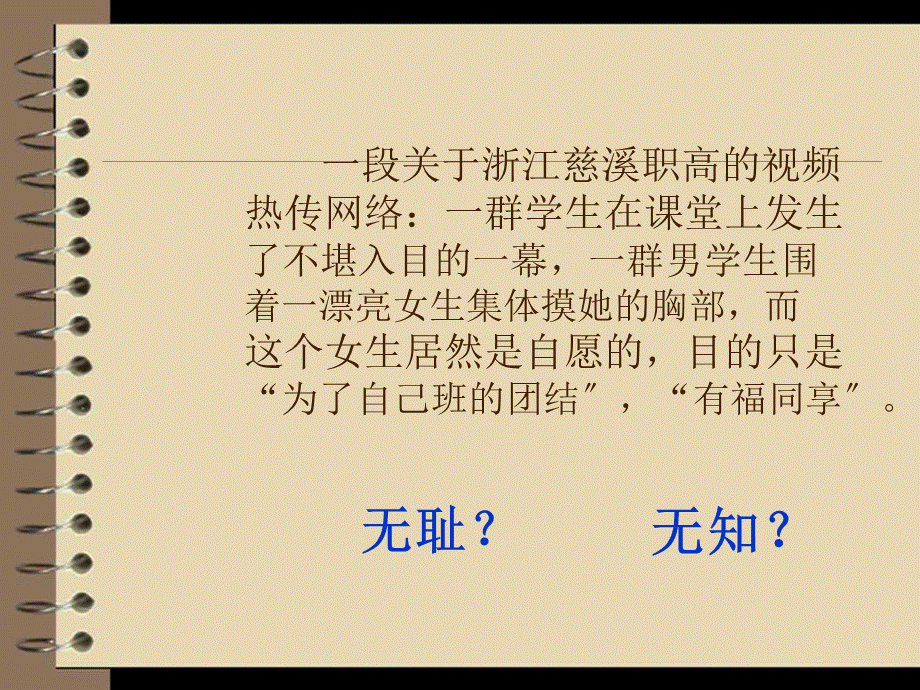 关注青少年健康成长(1).pptx_第2页