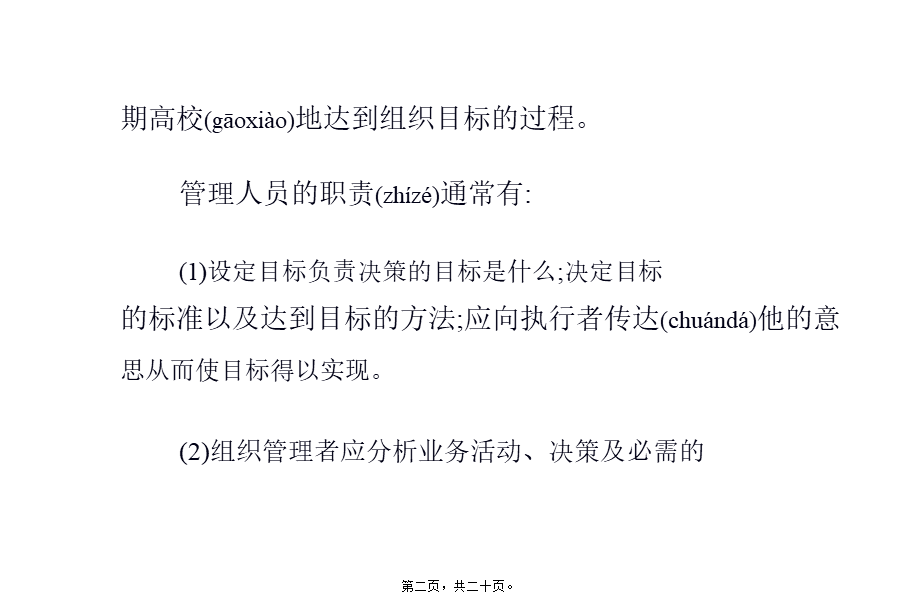 2022年医学专题—四招术教你如何提升俱乐部会籍业绩!(1).pptx_第2页