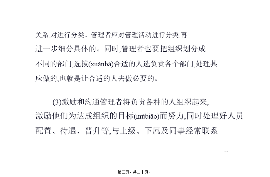 2022年医学专题—四招术教你如何提升俱乐部会籍业绩!(1).pptx_第3页