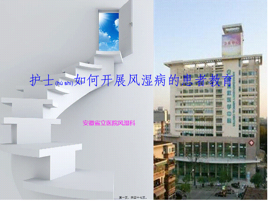 2022年医学专题—如何开展高质量病友会—(1)(1).ppt_第1页