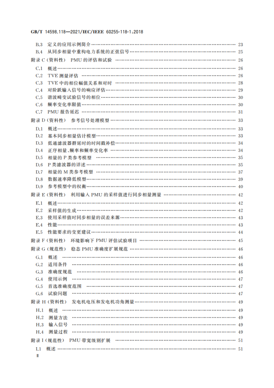 量度继电器和保护装置 第118部分：电力系统同步相量 测量 GBT 14598.118-2021.pdf_第3页