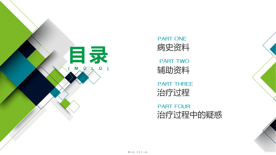 2022年医学专题—一例典型曲霉菌感染病例分享(1).pptx_第2页