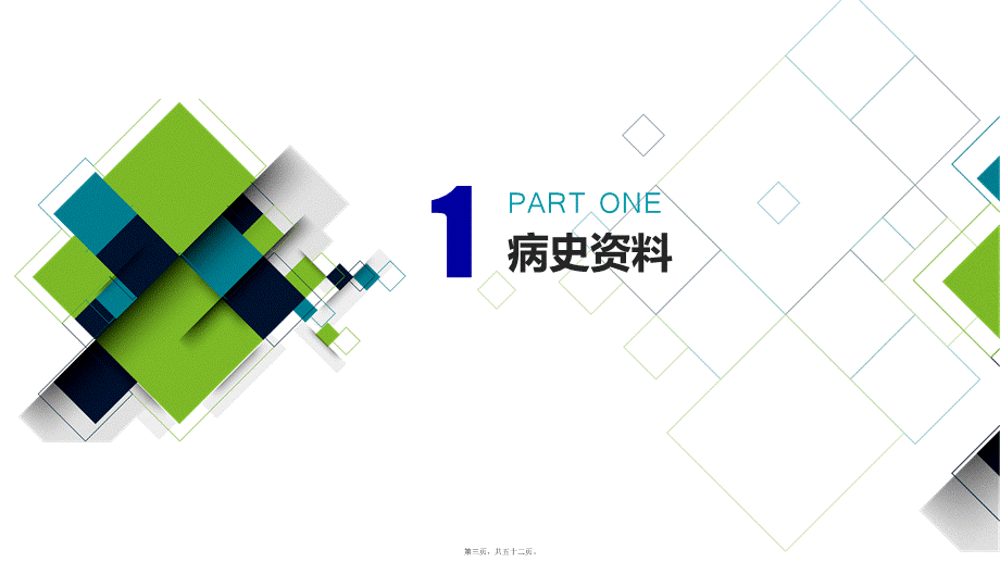 2022年医学专题—一例典型曲霉菌感染病例分享(1).pptx_第3页