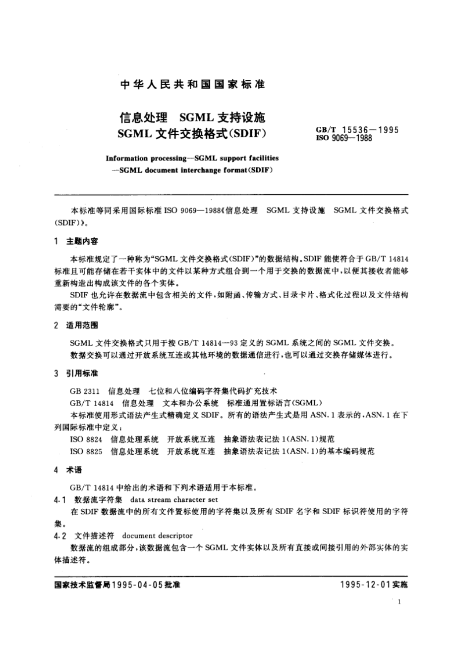 信息处理 SGML支持设施 SGML文件交换格式(SDIF) GBT 15536-1995.pdf_第2页