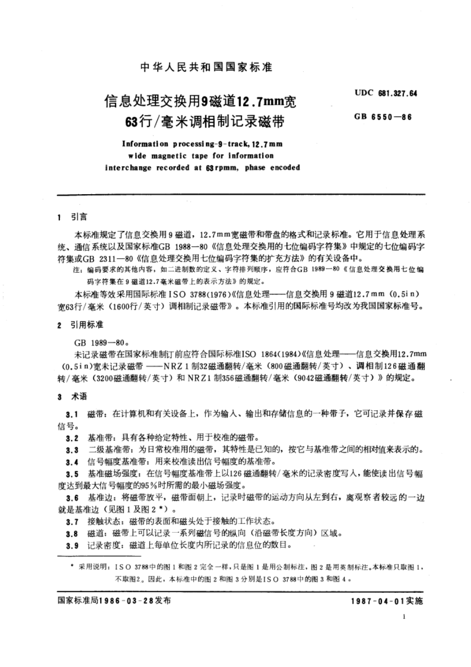 信息处理交换用9磁道12.7mm宽63行毫米调相制记录磁带 GBT 6550-1986.pdf_第3页