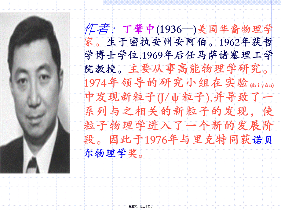 2022年医学专题—应有格物致知精神-(1)(1).ppt_第3页