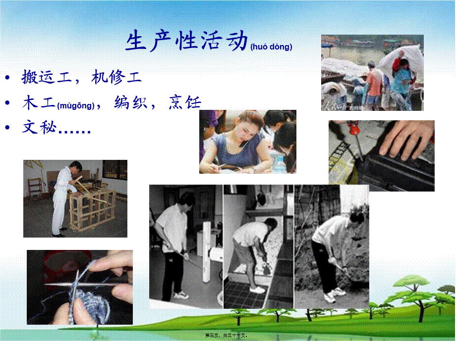 2022年医学专题—手功能康复(1).ppt_第3页