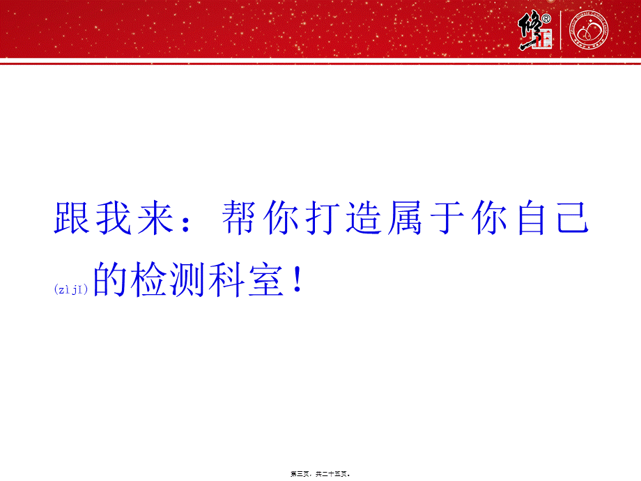 2022年医学专题—全科医生移动工作站(修改)(1).pptx_第3页