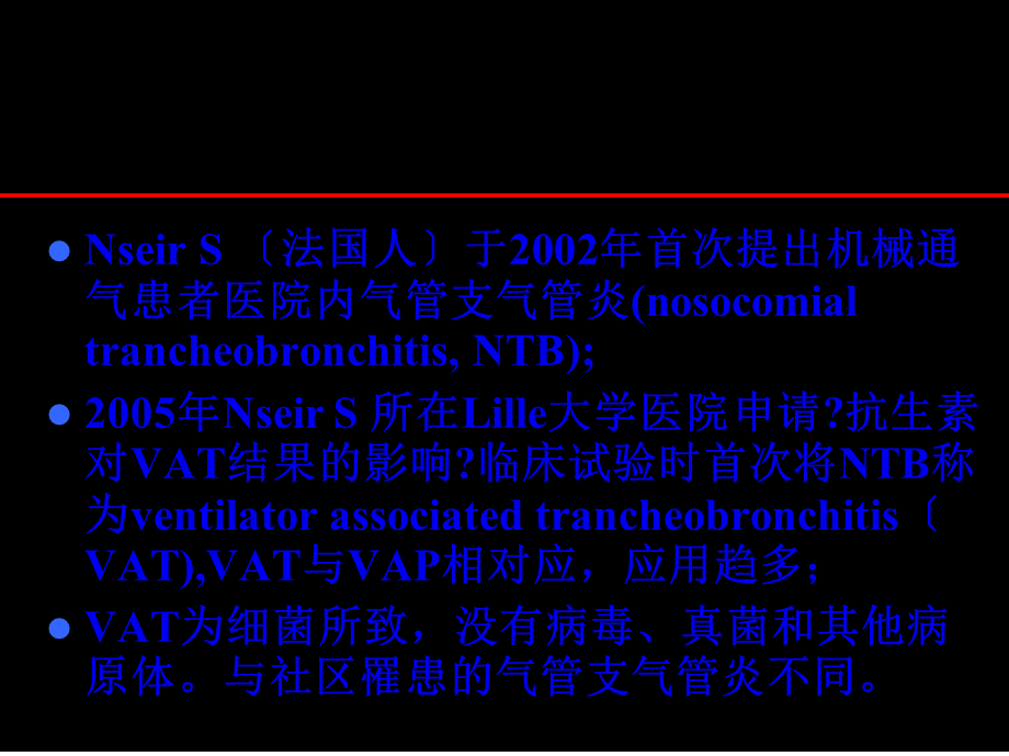 何礼贤-MV-NGNB菌肺部感染(1).pptx_第3页