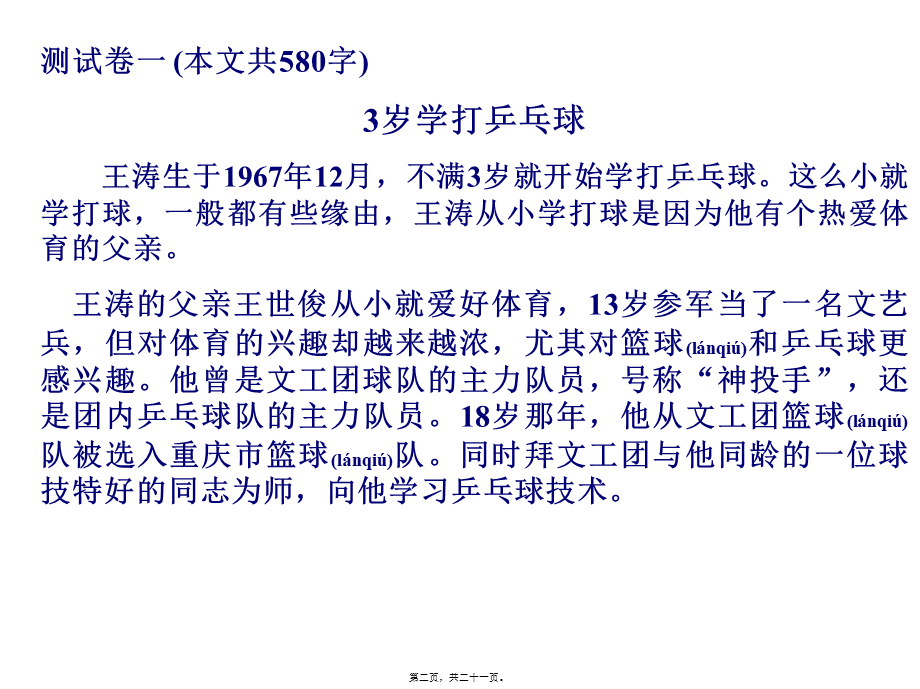 2022年医学专题—全脑速读记忆(1).ppt_第2页