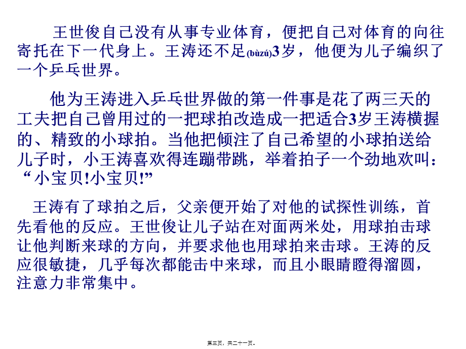 2022年医学专题—全脑速读记忆(1).ppt_第3页