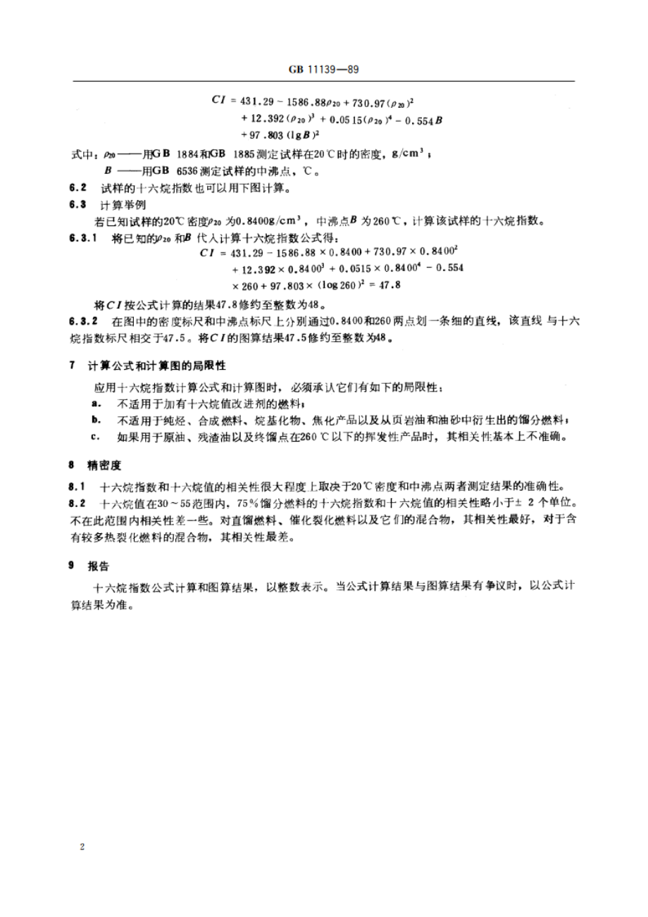 馏分燃料十六烷指数计算法 GBT 11139-1989.pdf_第3页