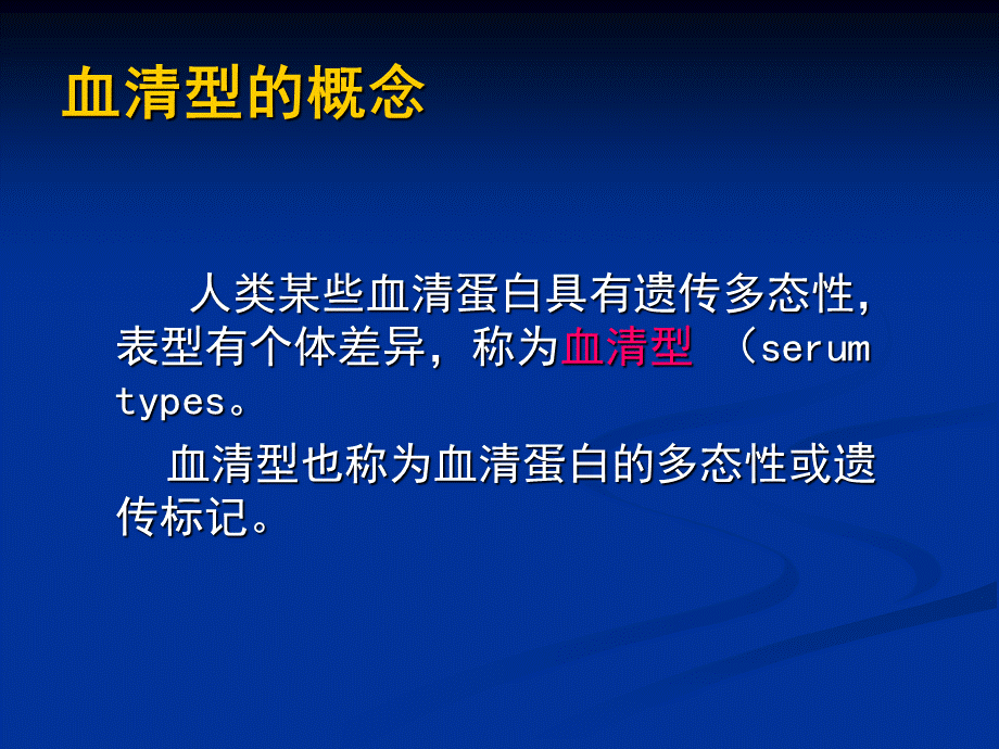 血清型1(1).ppt_第3页