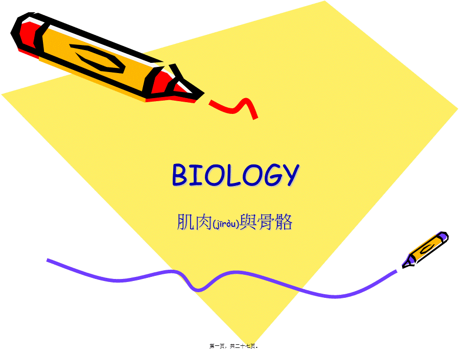 2022年医学专题—如骨质疏松症关节炎(1).ppt_第1页