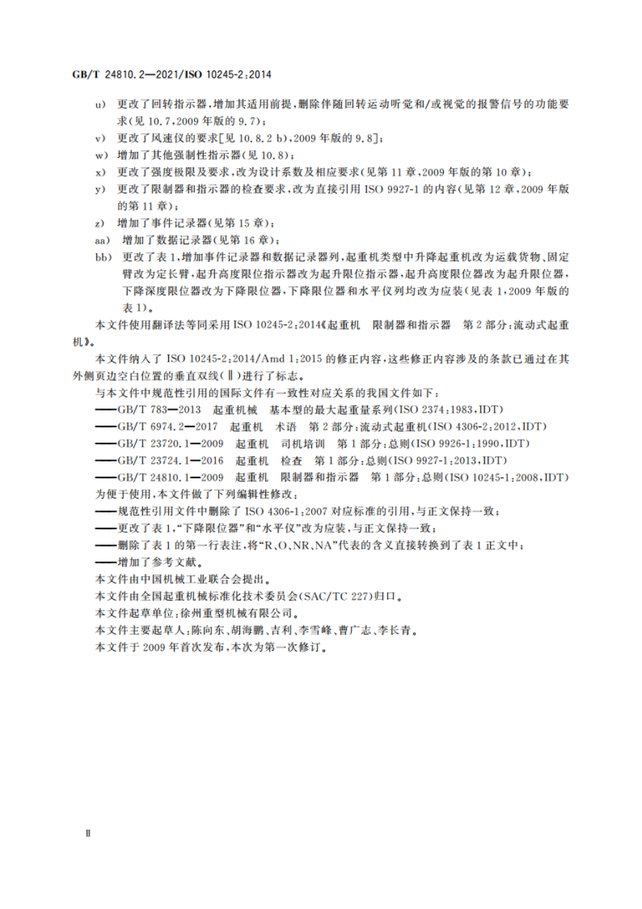 起重机 限制器和指示器 第2部分：流动式起重机 GBT 24810.2-2021.pdf_第3页