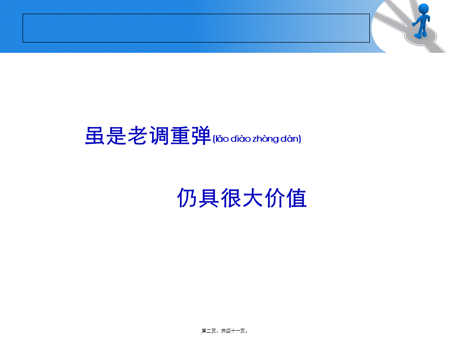 2022年医学专题—脊髓型颈椎病与运动神经元病.ppt_第2页