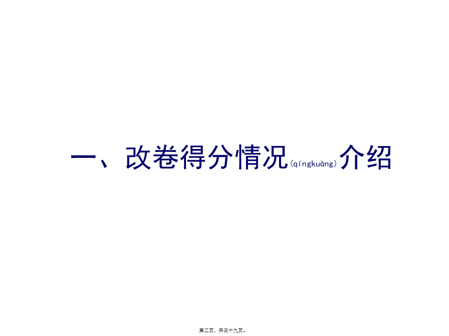 2022年医学专题—细胞分裂素浓度.ppt_第2页