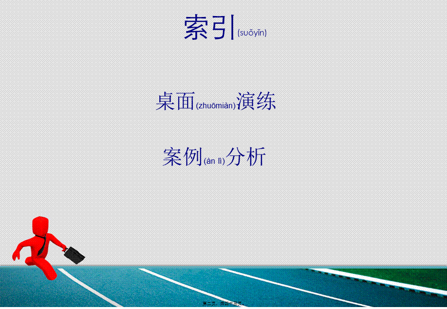 2022年医学专题—临沂市学校结核病疫情处置情景模拟演练.ppt_第2页