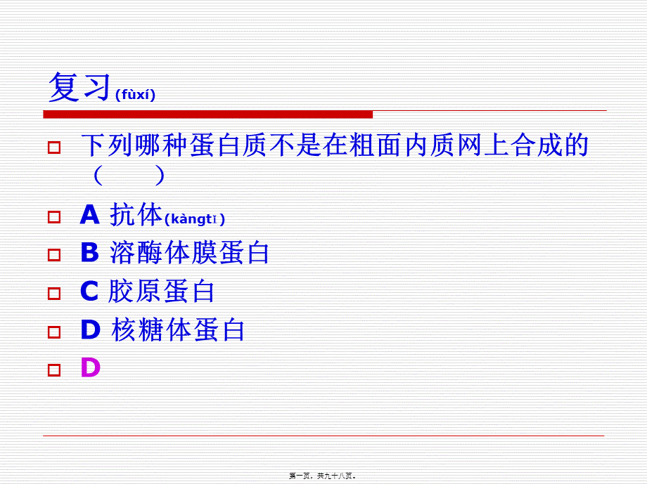 2022年医学专题—第八章-细胞信号.ppt_第1页