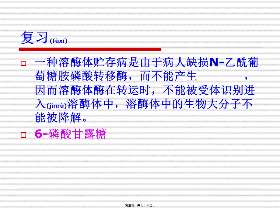 2022年医学专题—第八章-细胞信号.ppt_第3页