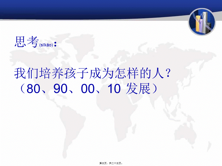 2022年医学专题—为生命点一盏“平安灯”.ppt_第3页