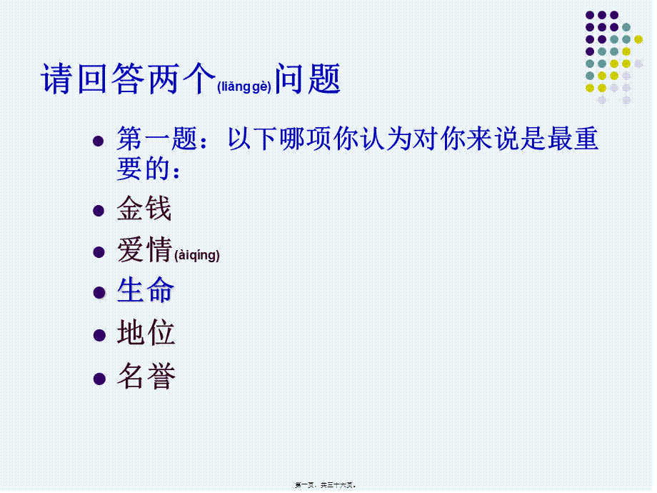 2022年医学专题—第一章营养学概论(1).ppt_第1页