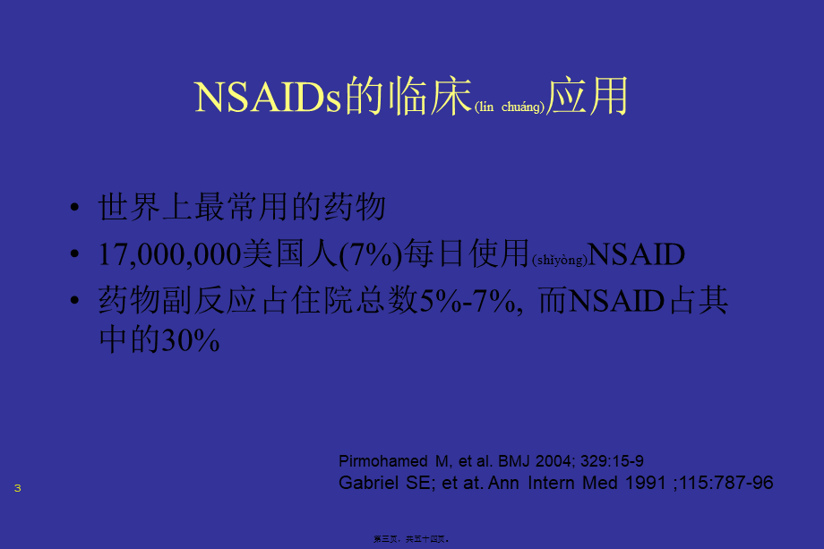 2022年医学专题—NSAID与胃肠道损伤(1).ppt_第3页