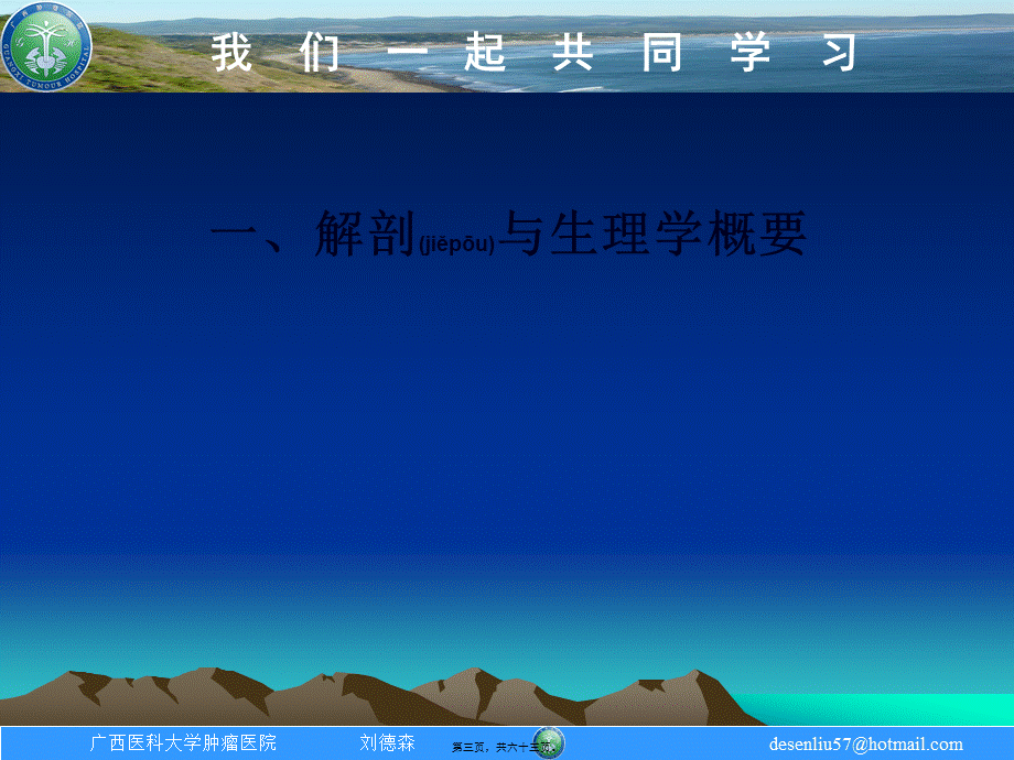 2022年医学专题—肺癌基本知识(1).ppt_第3页