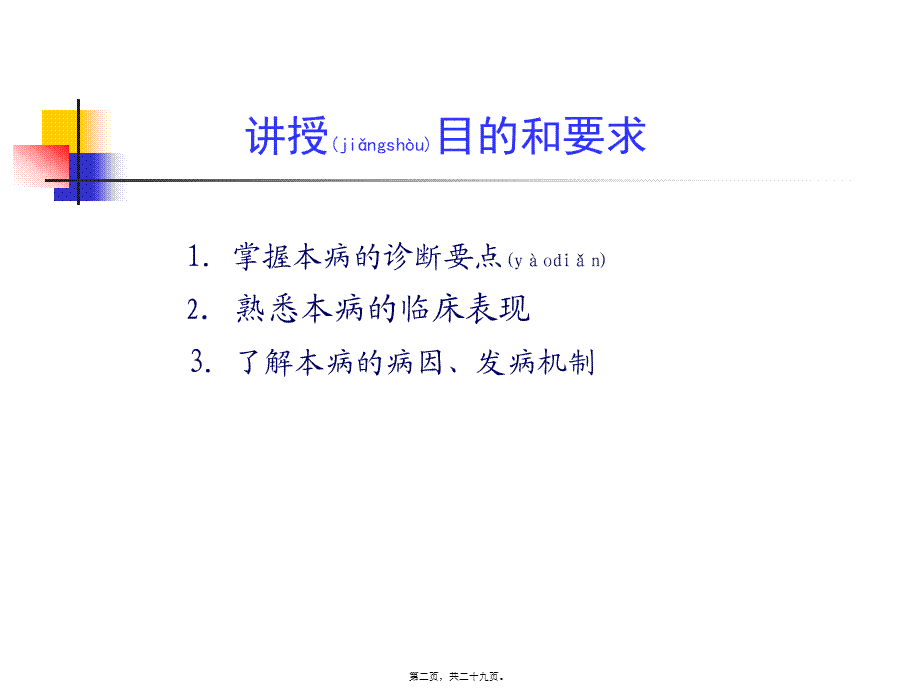 2022年医学专题—第四节-第六节-胃癌.ppt_第2页