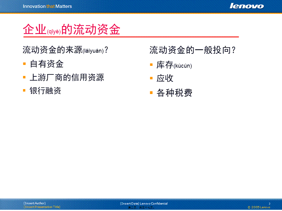 2022年医学专题—打造健康的现金流(1).ppt_第2页