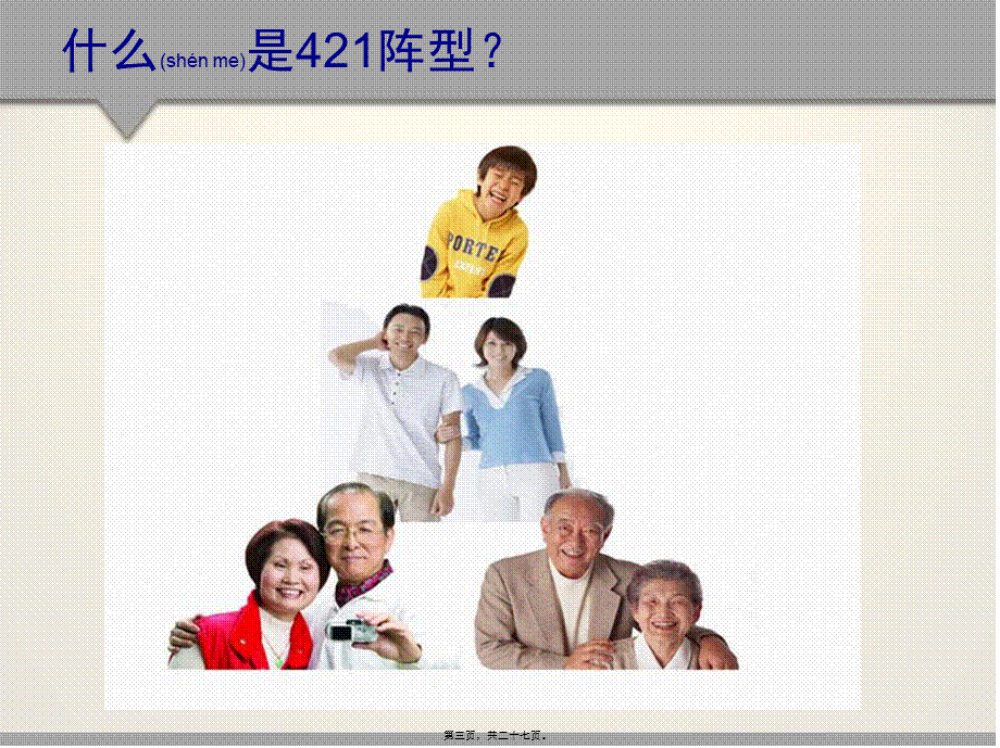 2022年医学专题—提高儿童免疫力(1).ppt_第3页