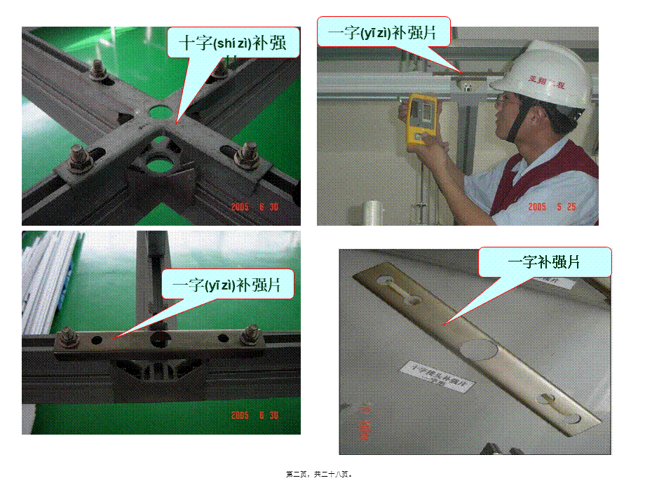 2022年医学专题—T型龙骨吊顶施工方法.ppt_第2页