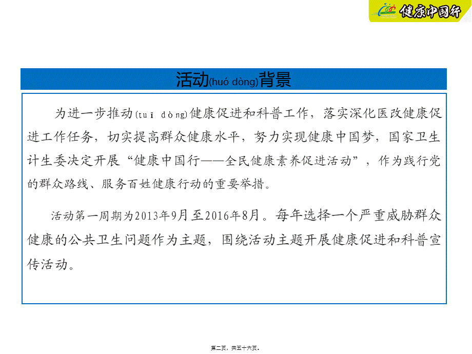 2022年医学专题—糖尿病的合理用药(1).ppt_第2页