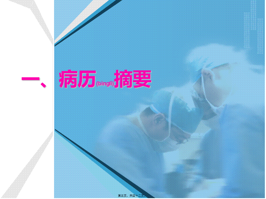 2022年医学专题—维持性血液透析患者高血压的诊疗策略.ppt_第3页