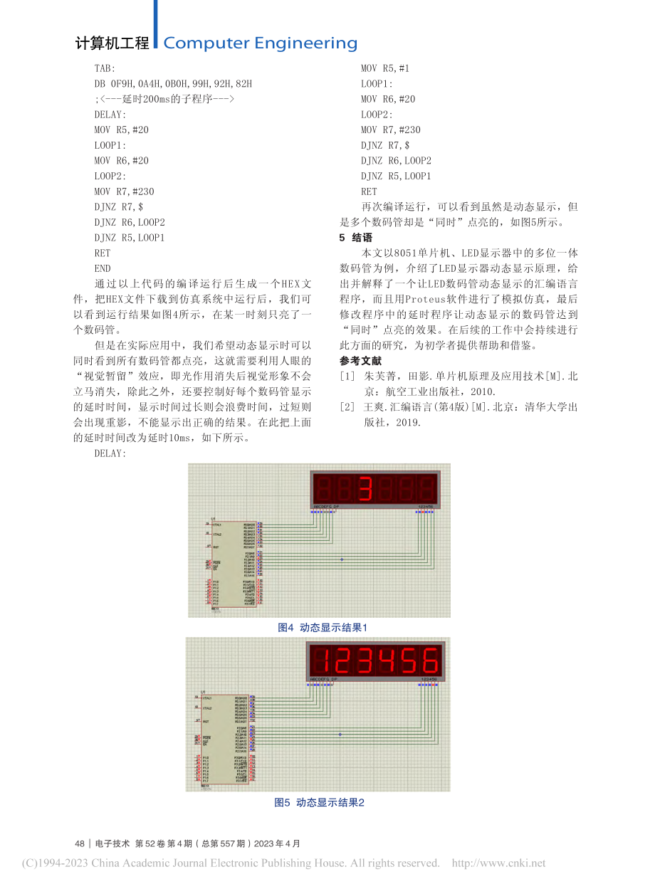 基于8051单片机的LED动态显示汇编程序设计_张少玉.pdf_第3页