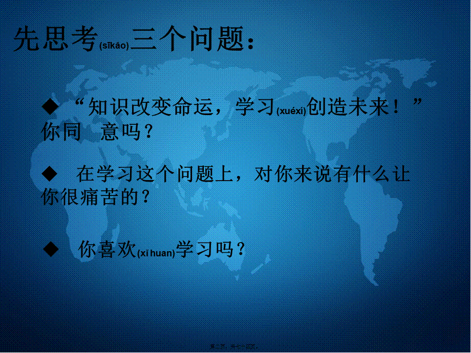 2022年医学专题—《突破脑力超极限-成就巅峰记忆力》(1).ppt_第2页