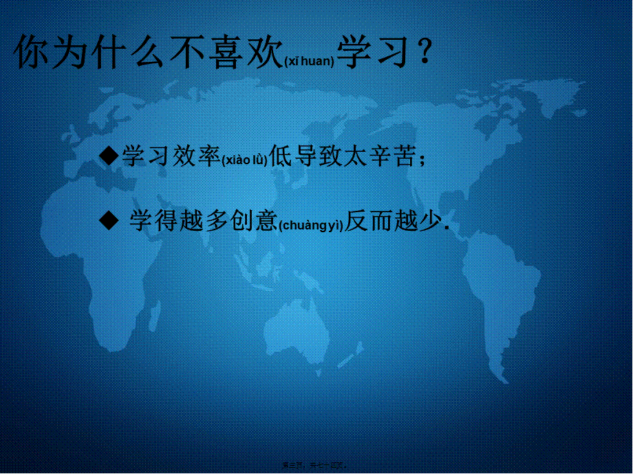 2022年医学专题—《突破脑力超极限-成就巅峰记忆力》(1).ppt_第3页