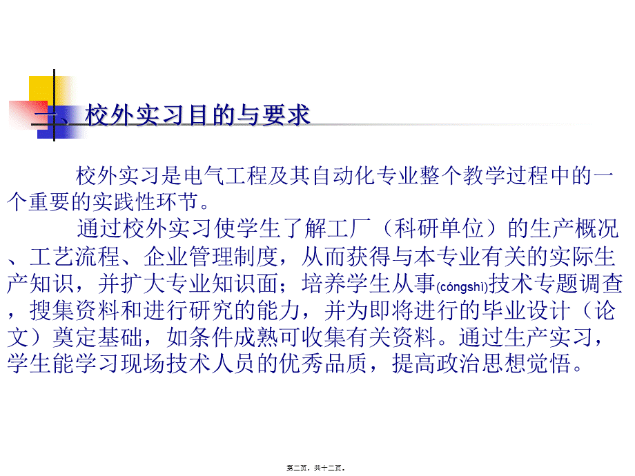 2022年医学专题—kayo大眼女孩木果果黑莓传说美瞳图片直径(1).ppt_第2页