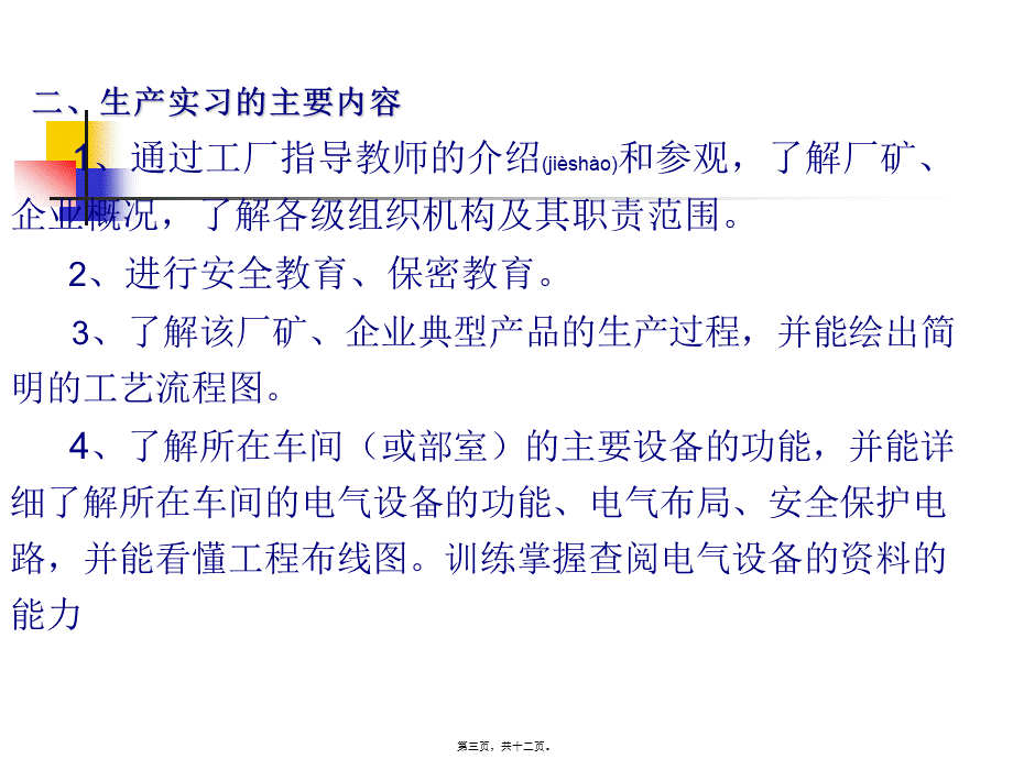 2022年医学专题—kayo大眼女孩木果果黑莓传说美瞳图片直径(1).ppt_第3页