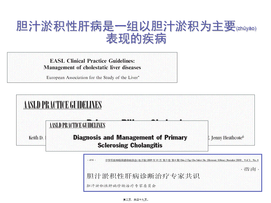 2022年医学专题—低频脉冲疗法如何.ppt_第2页