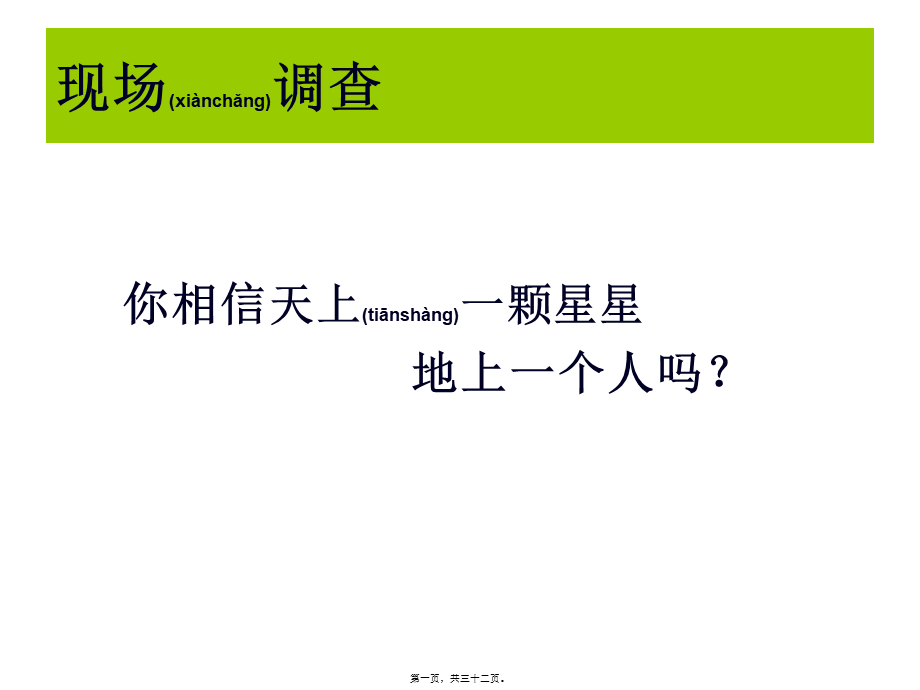 2022年医学专题—提高危重病人病情观察能力(1).ppt_第1页