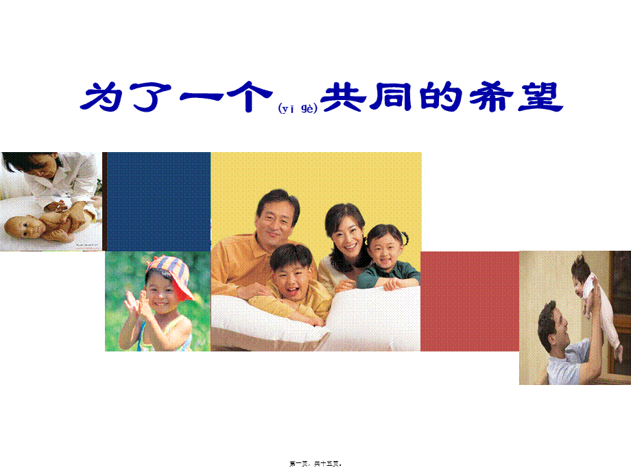 2022年医学专题—社区医院开展妈妈班讲座ppt材料.ppt_第1页