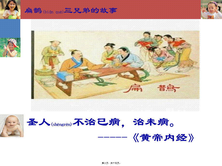 2022年医学专题—社区医院开展妈妈班讲座ppt材料.ppt_第2页