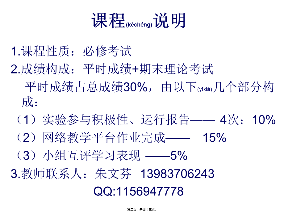 2022年医学专题—绪论、感知觉、思维障碍.ppt_第2页