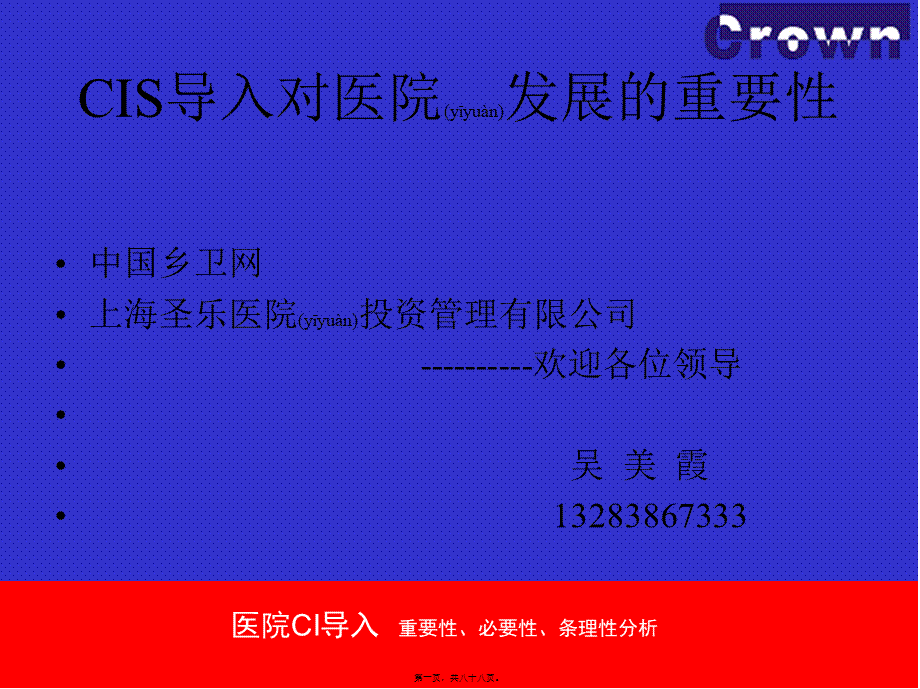 2022年医学专题—标准医院.ppt_第1页