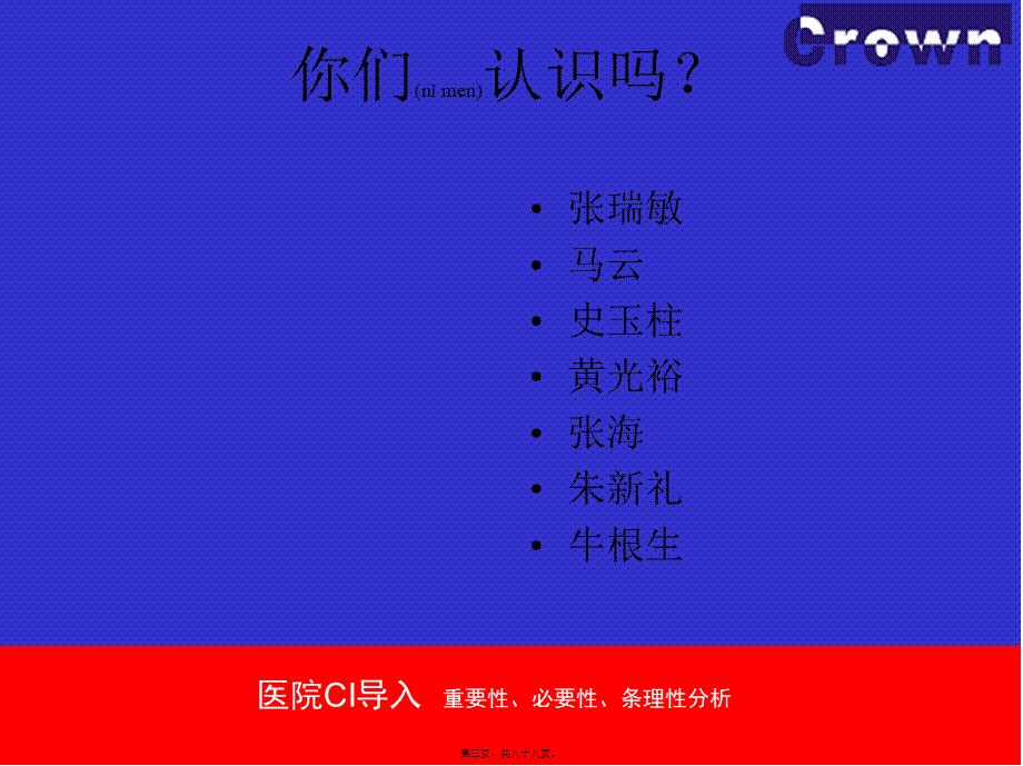 2022年医学专题—标准医院.ppt_第3页